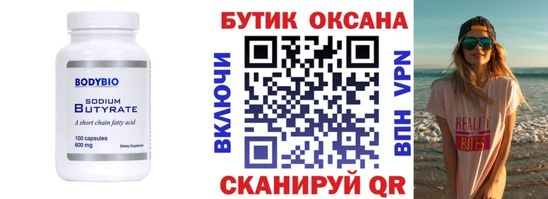 shop телеграм  Кувандык  БУТИРАТ жидкий экстази 