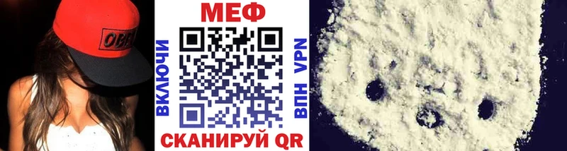 наркошоп  Кувандык  МЕФ мука 