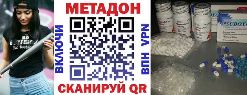 Метадон VHQ Кувандык